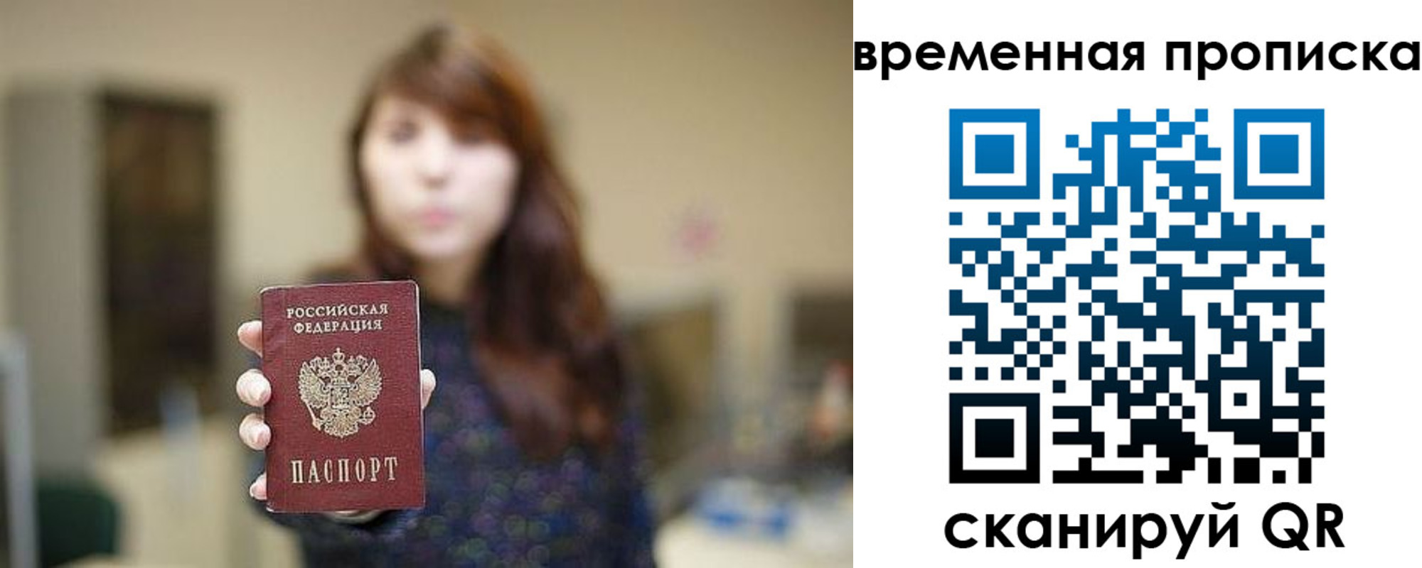 временная регистрация поиск в Бабаево