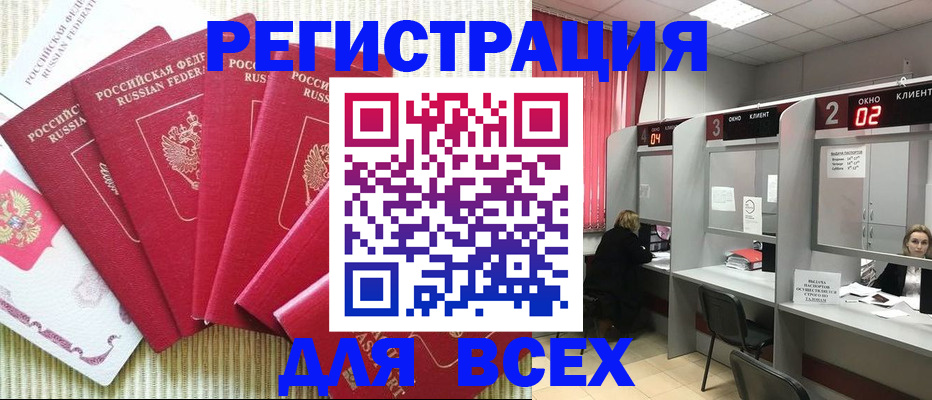 временная регистрация в квартире в Бабаево