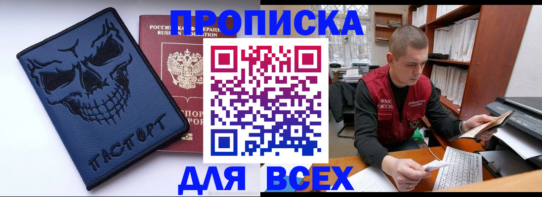 временная регистрация гарантия в Бабаево