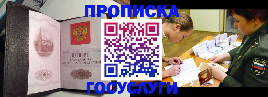 найти адрес прописки в Бабаево