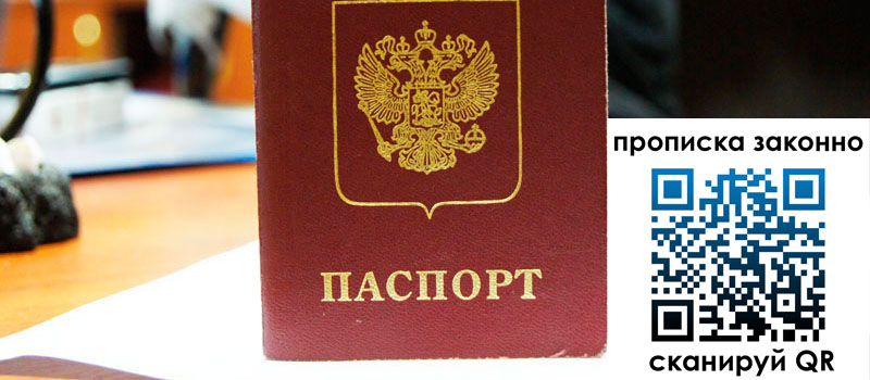 регистрация в Бабаево регистрация в Бабаево